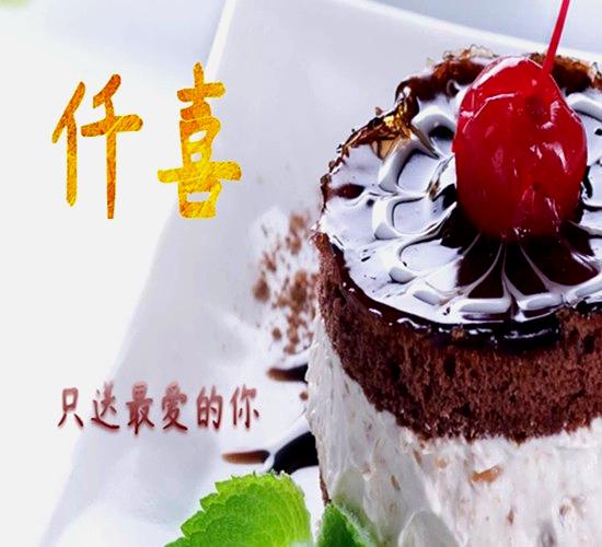 仟喜蛋糕(铜锣湾店)