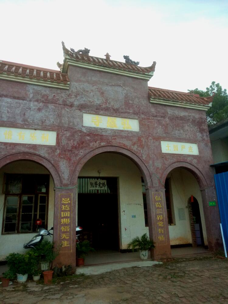 弘愿寺