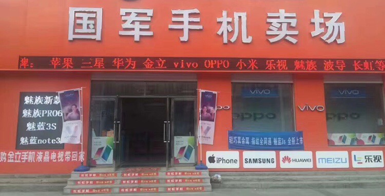 国军手机卖场(怡佳小区西)