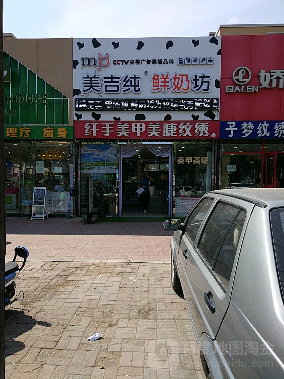 纤手美甲美睫纹身(万龙第五城店)