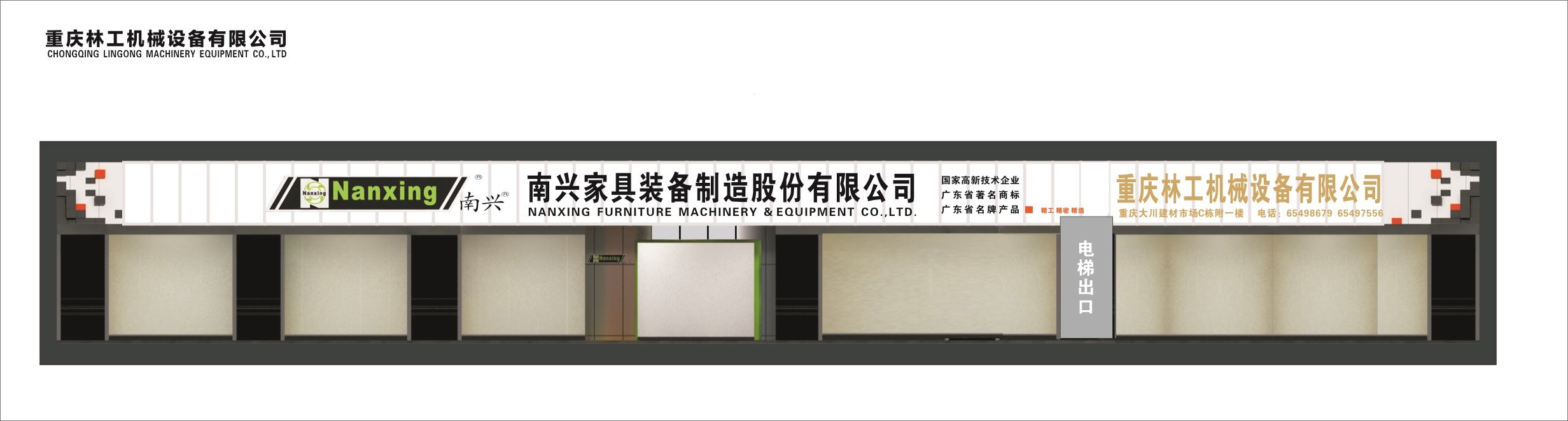 重庆林工机械设备有限公可