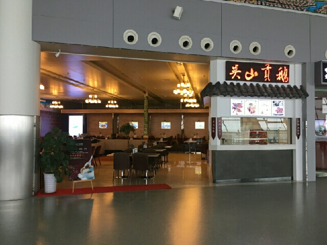 吴山贡鹅合肥新桥国际机场店