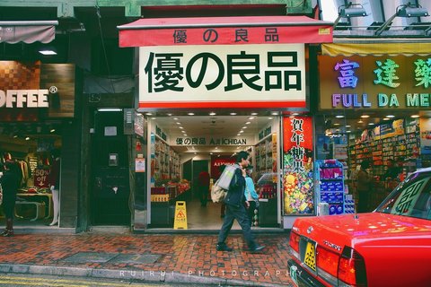 优之良品(利园山道店)