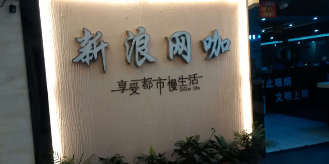 庄浪网咖(解放东路店)