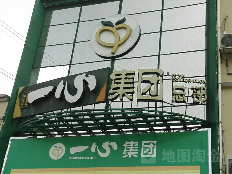 一心集团总部