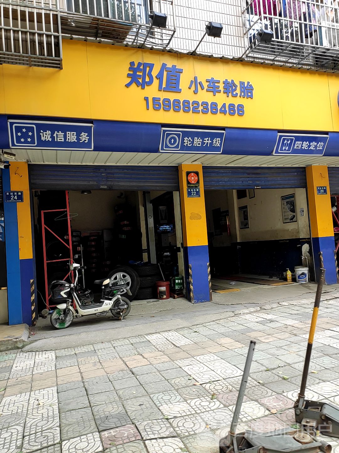 长兴雉城郑值小车轮胎店(途虎养车店)