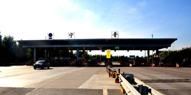 宁晋收费站(g20青银高速出口)