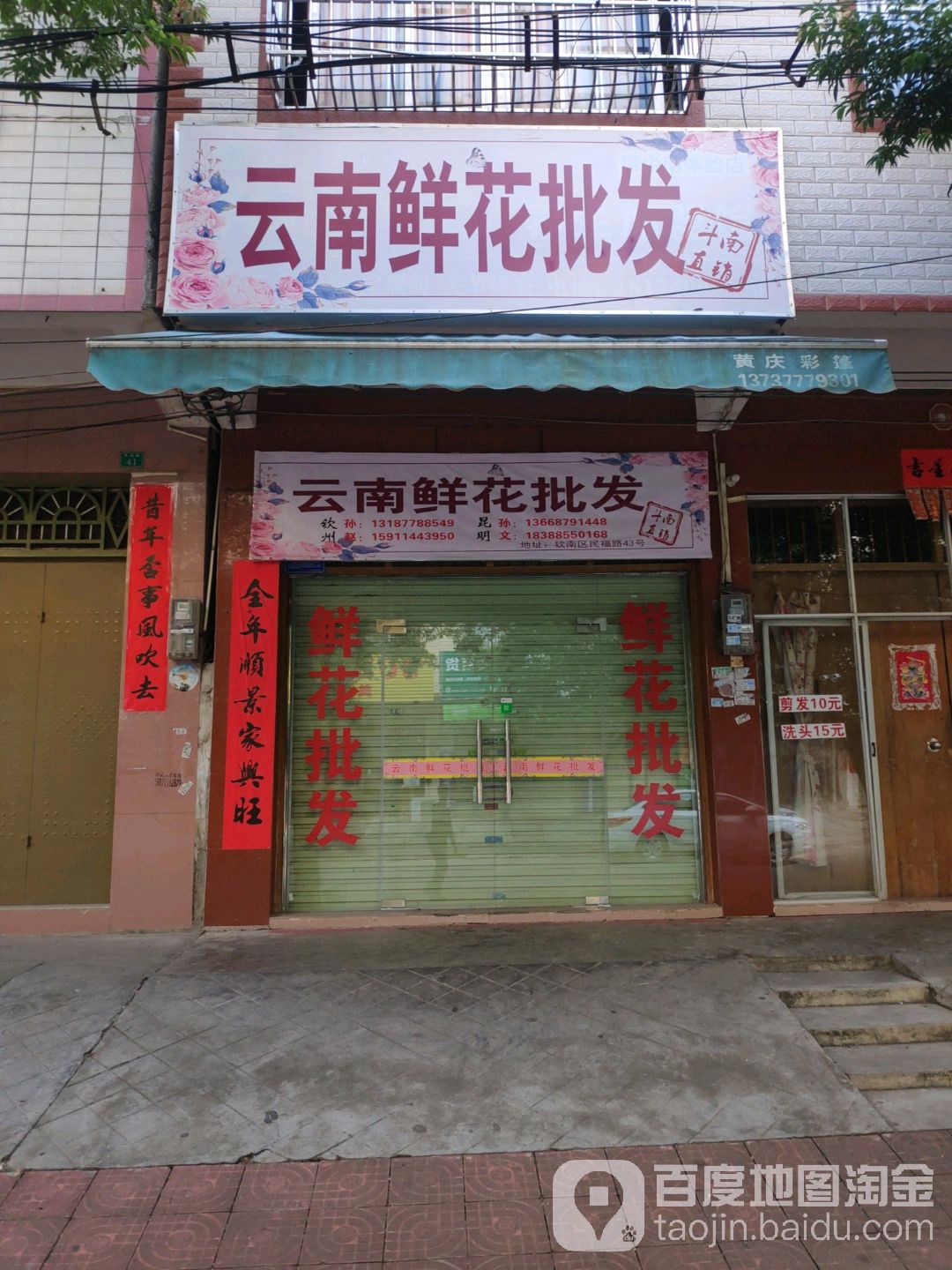 云南鲜花批发(斗南直销)