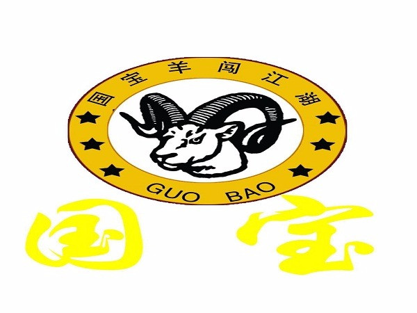 国宝羊闯江湖称斤烤羊肉