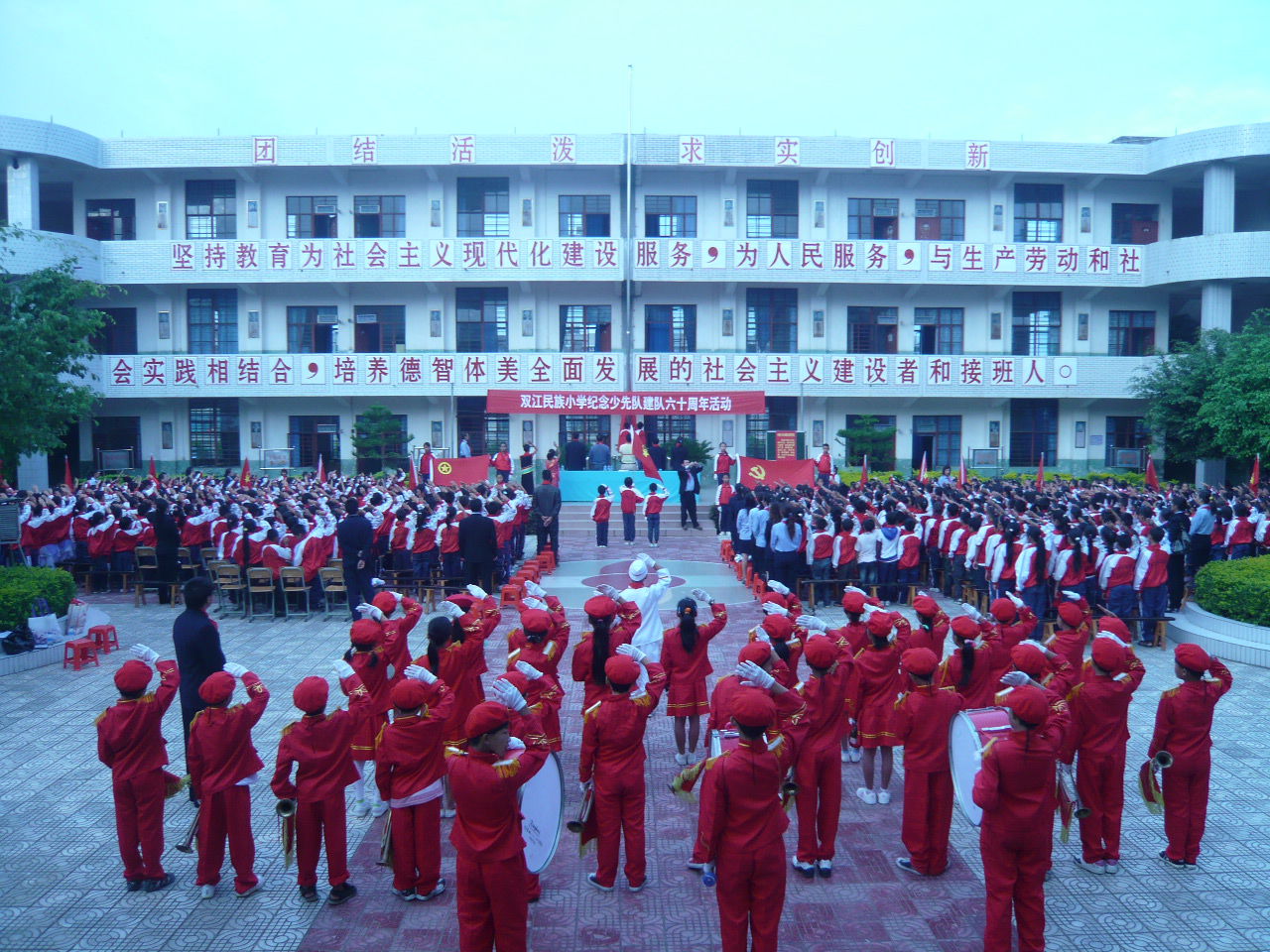 双江民族小学