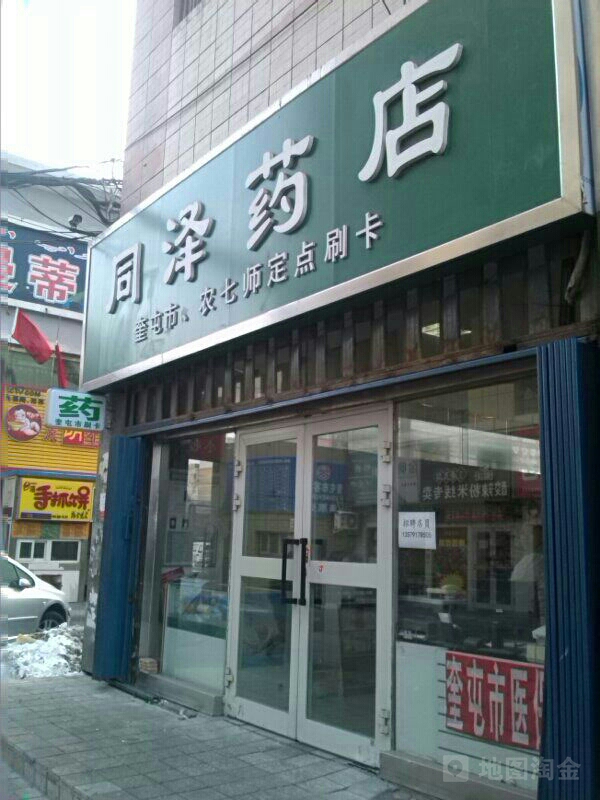 红旗商场(乌鲁木齐西路店)