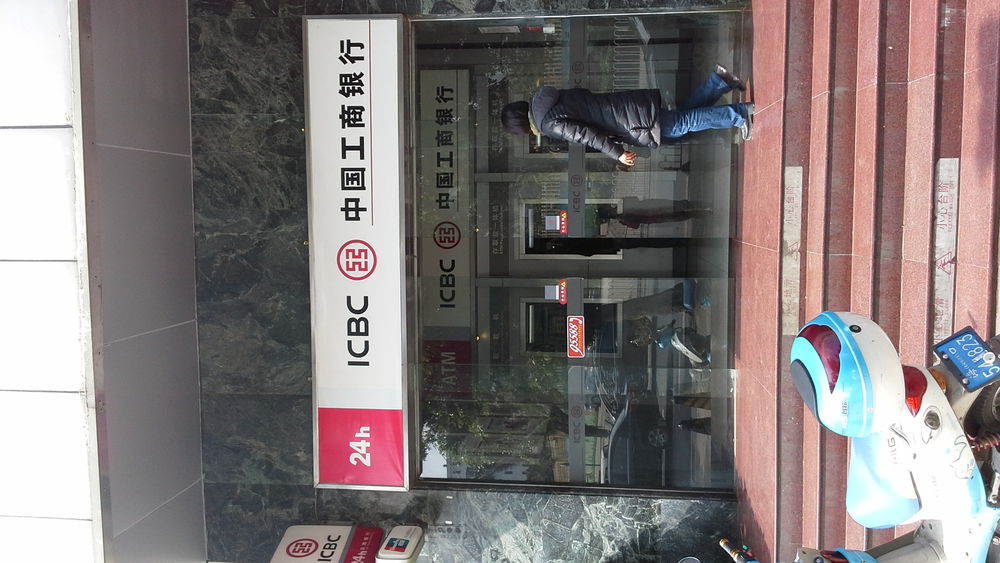 中國工商銀行24小時自助銀行(?？诤推侥现?