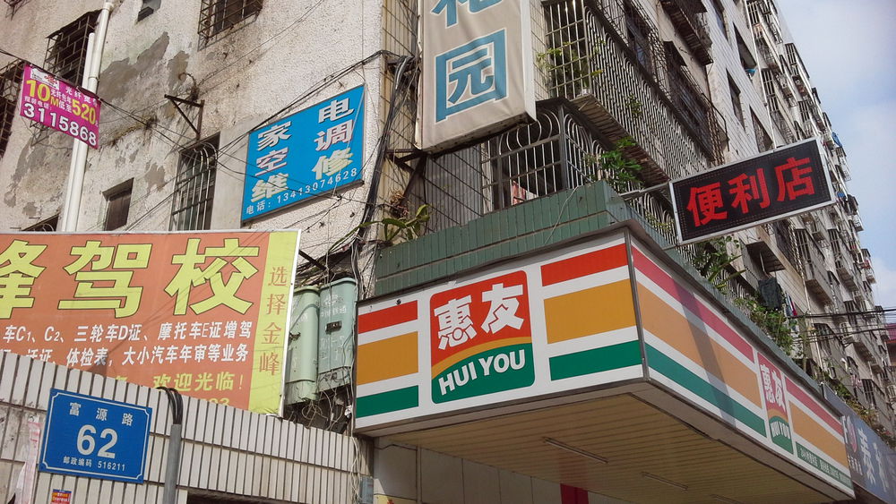 锦珠花园