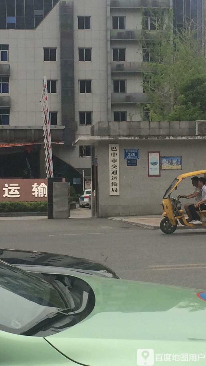 巴中市交通运输局交通规划勘测设计院