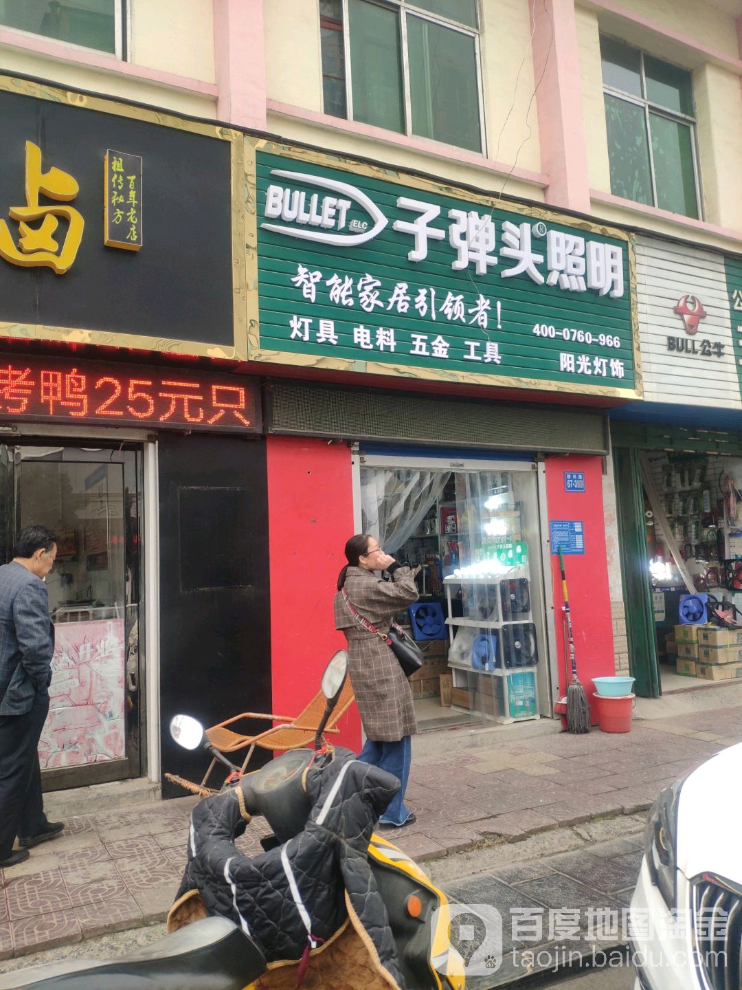 巩义市阳光灯饰(文化街社区卫生服务站西南)