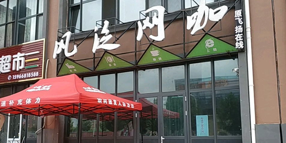 风泛王卡