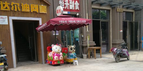 化尔迪网咖(合能锦城店)