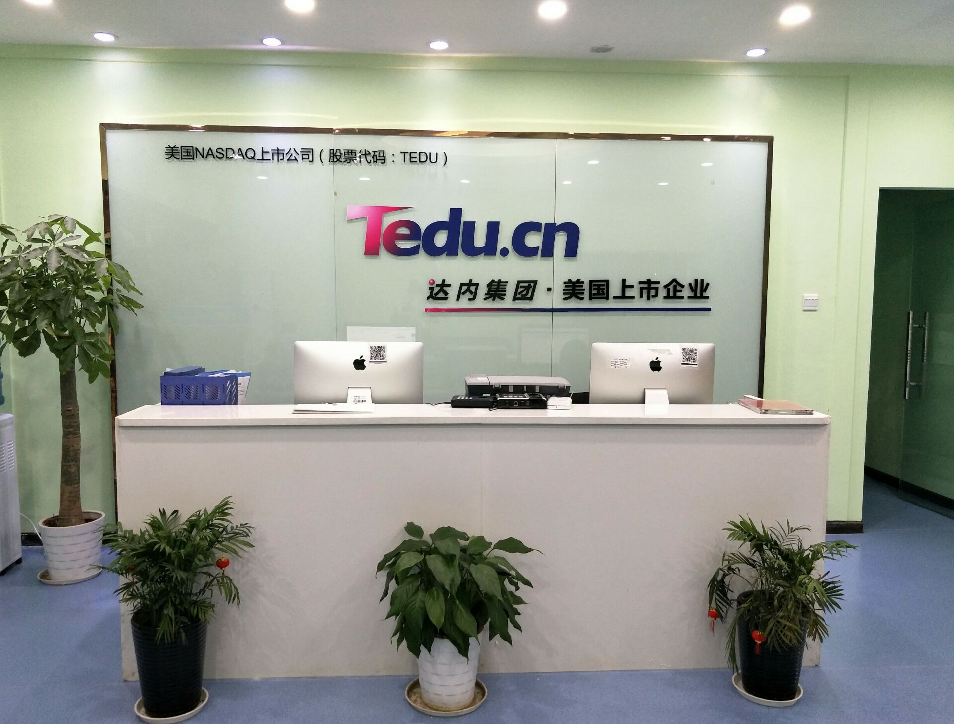 达内教育怎么样啊，达内教育怎么样,有谁去过吗?