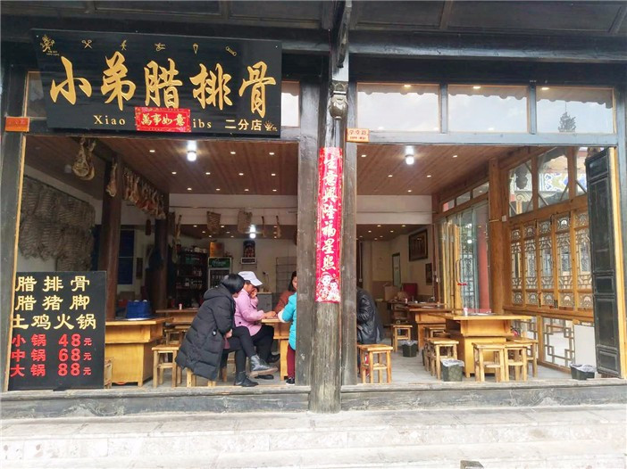 小弟腊排骨(二分店)