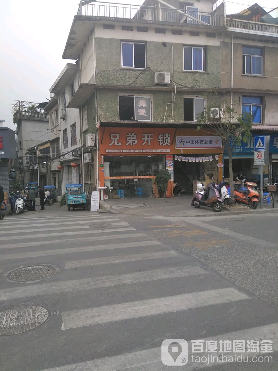 兄弟开锁(星光路分店)