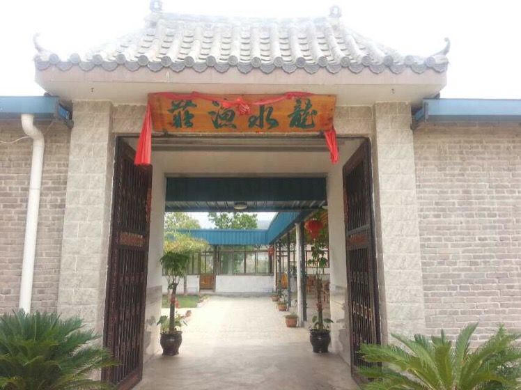 弥勒市龙水鱼庄