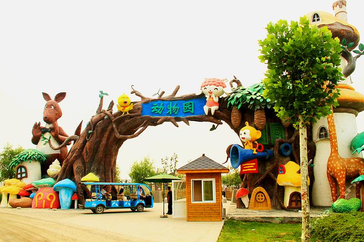 风景区 动物园光合谷旅游度假区-动物园共多少人浏览:4045504电话
