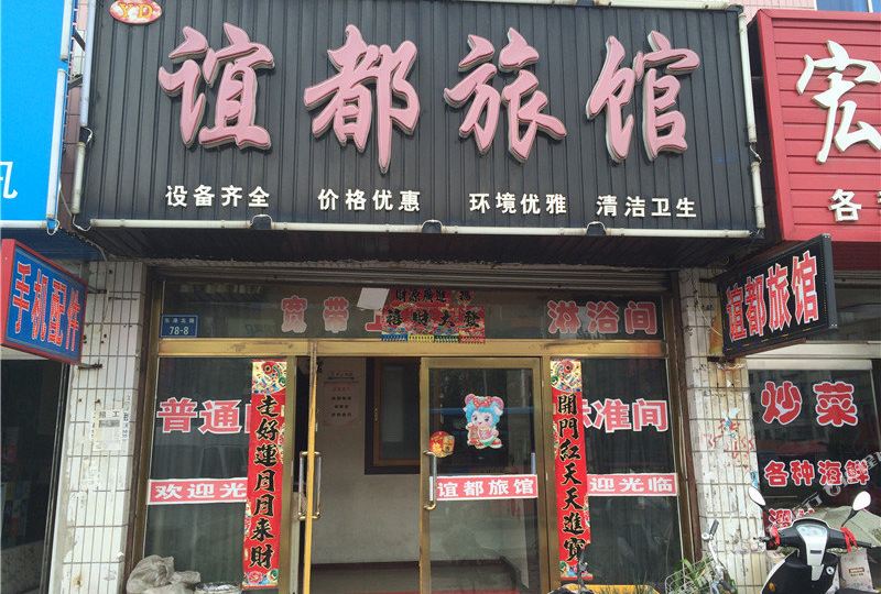 湘江旅馆(东港北路店)