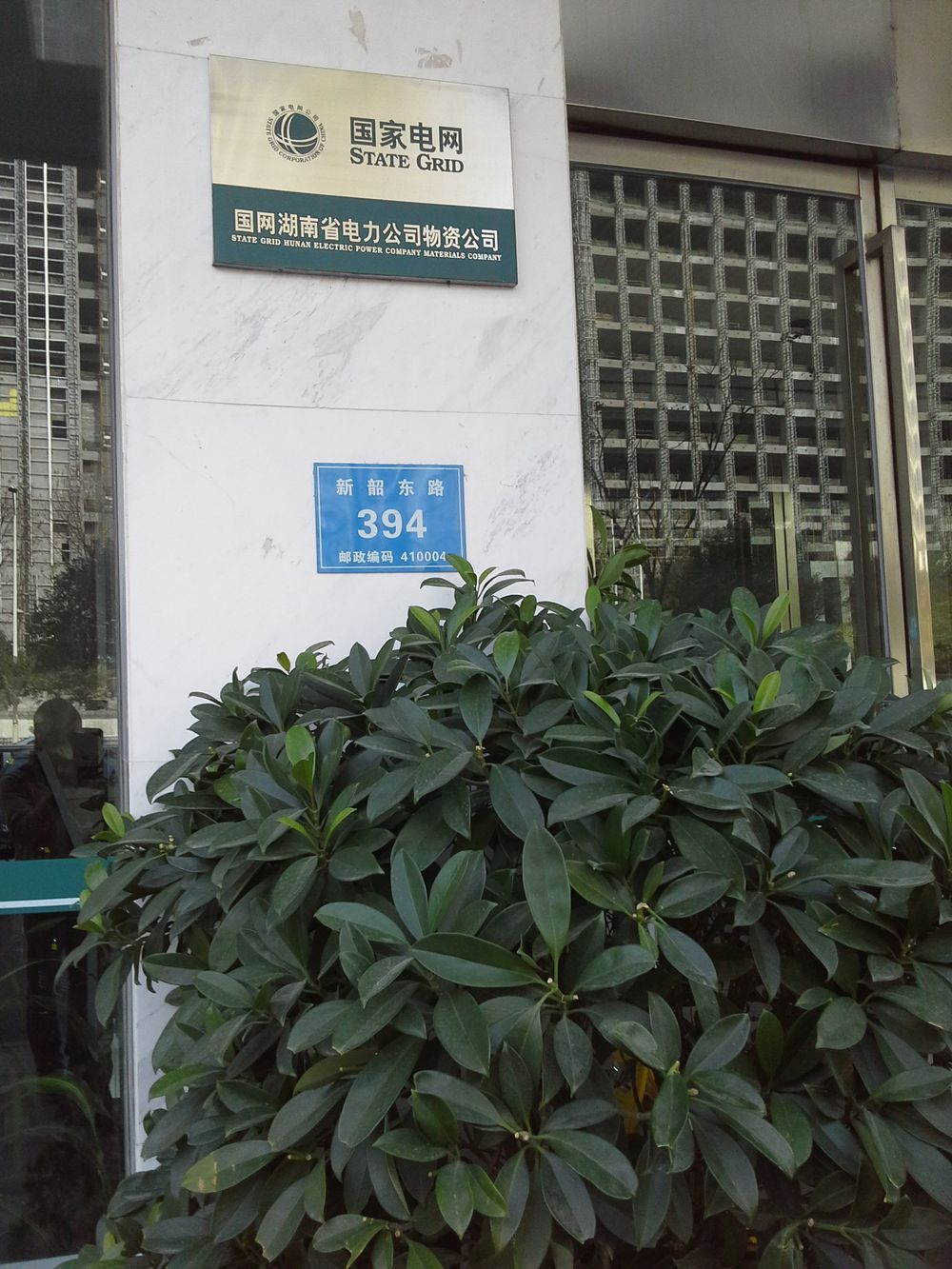 天心区地址(位置,怎么去,怎么走 湖南省长沙市天心区新韶东路399