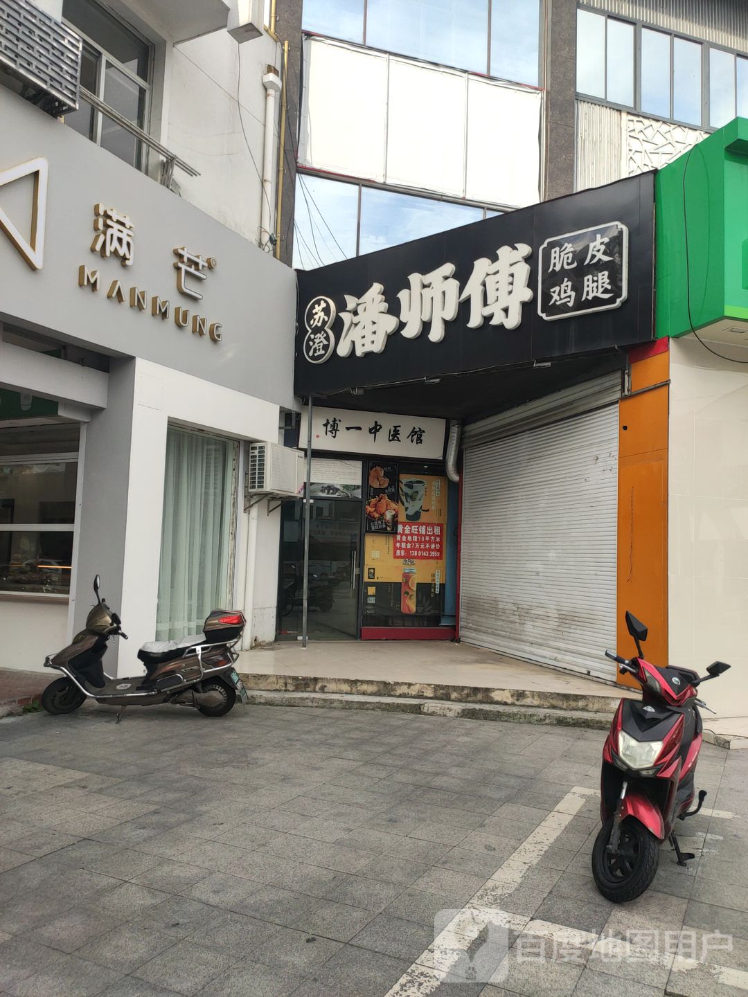 潘师傅中(海陵北路店)