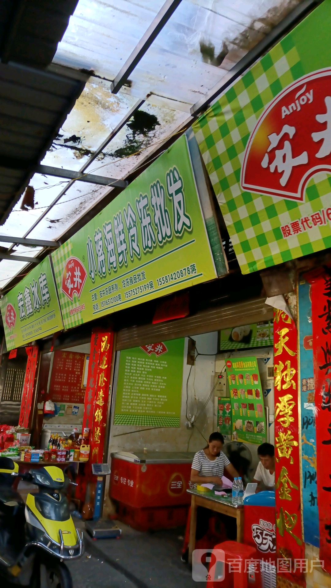 小蒋海鲜冻批批发