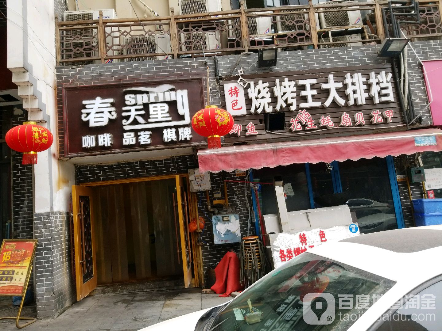 春天里