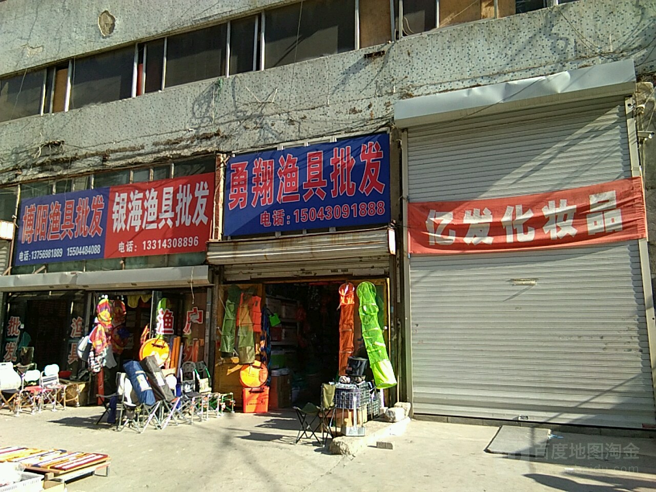 勇翔渔具批发(银海商厦店)