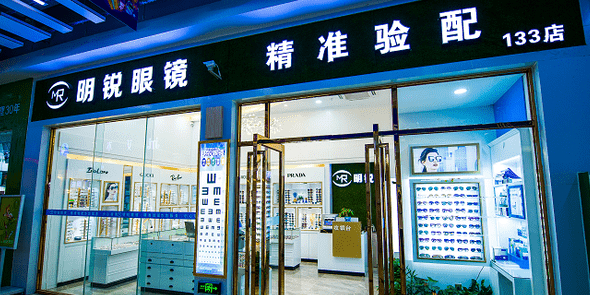 明锐眼镜(乐天城店)