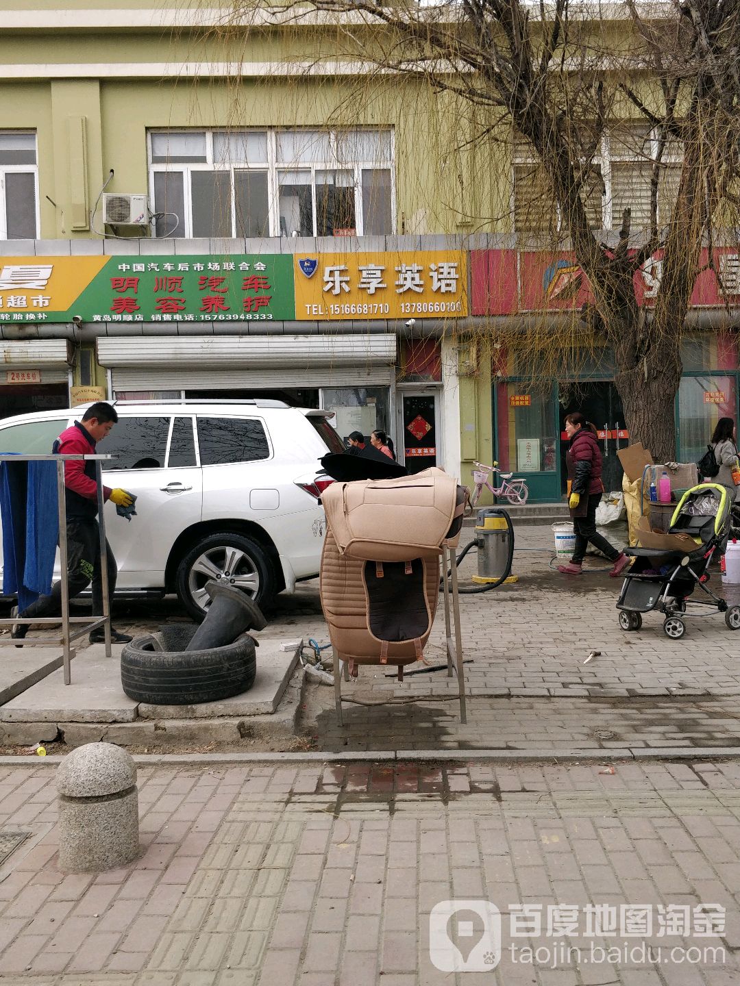 明顺汽车美容养护中心
