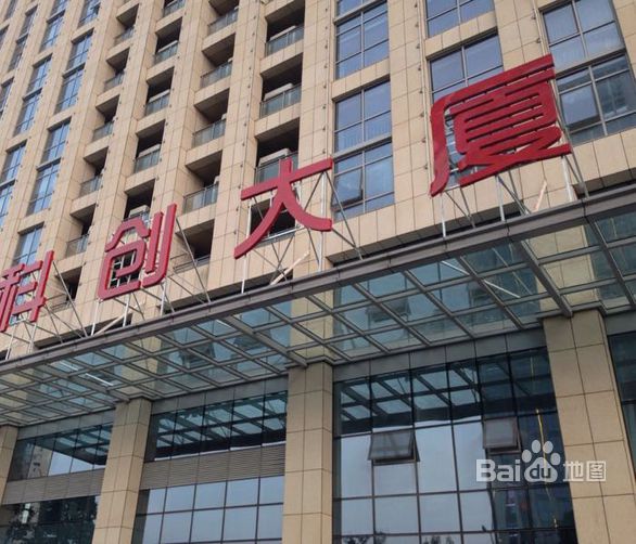 科创大厦.