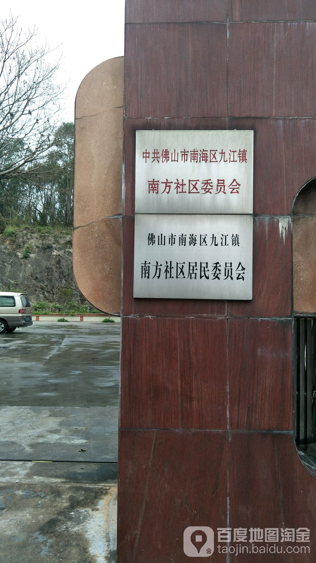 广东省佛山市南海区九江镇南乡路南南方小学附近