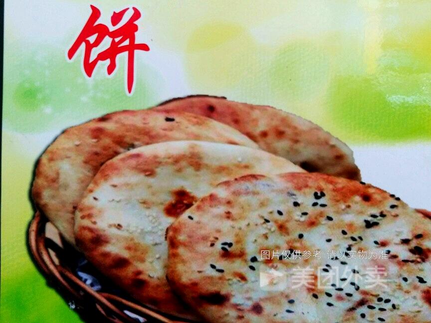 烧饼王(西城步行街店)