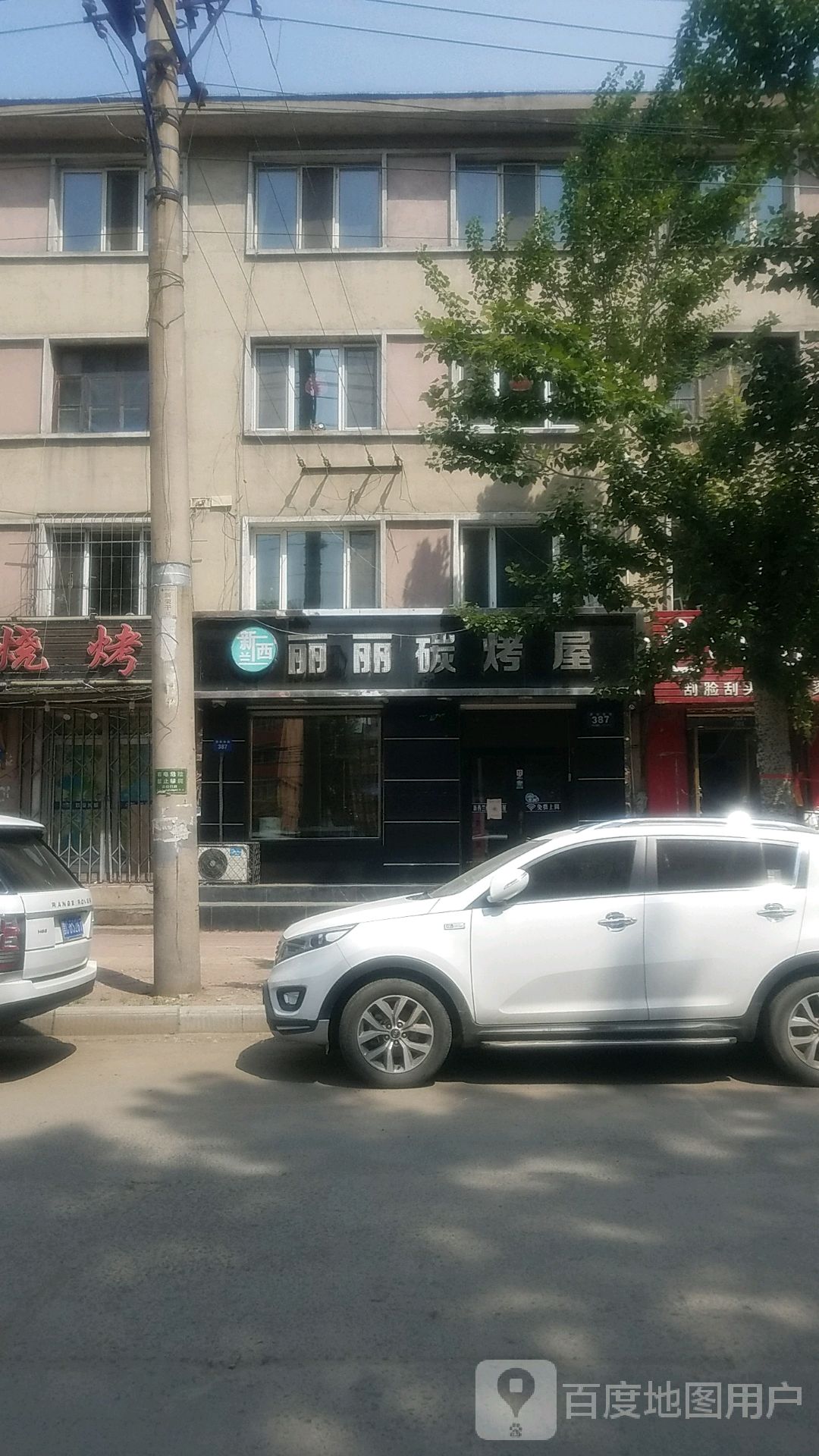 新西兰丽丽烧烤