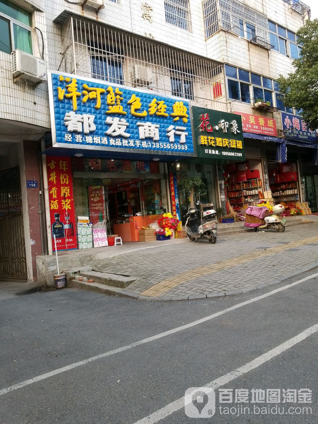 花印象鲜花混庆绿植