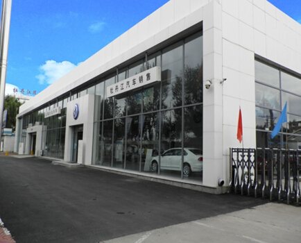 牡丹江通达汽车销售服务有线公司