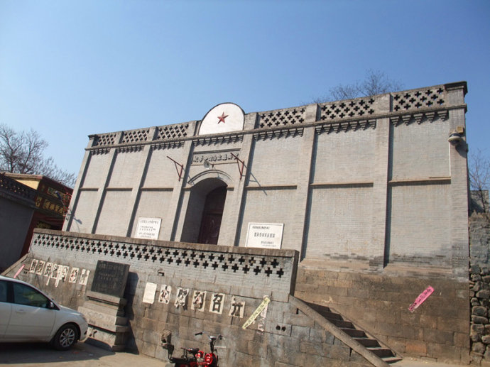 晋冀鲁豫军区旧址