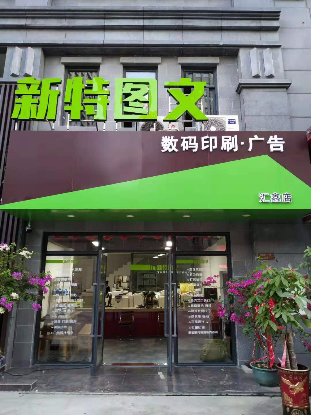 新特漳图(汇鑫店)