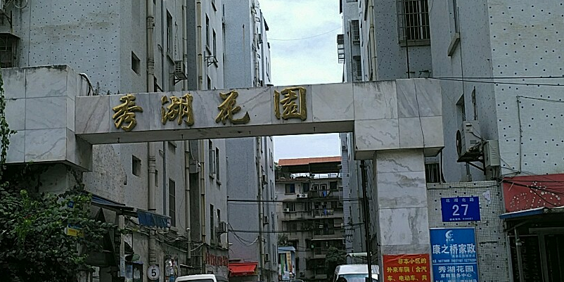 广西壮族自治区南宁市西乡塘区北湖北路27号