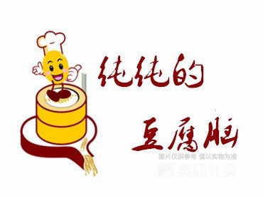 纯纯的豆腐脑(童游店)