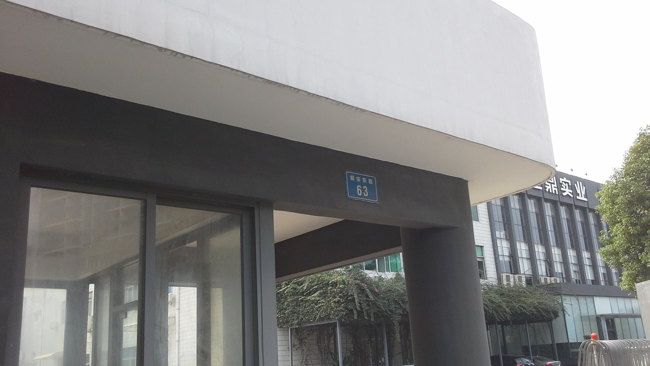 汇鼎实业
