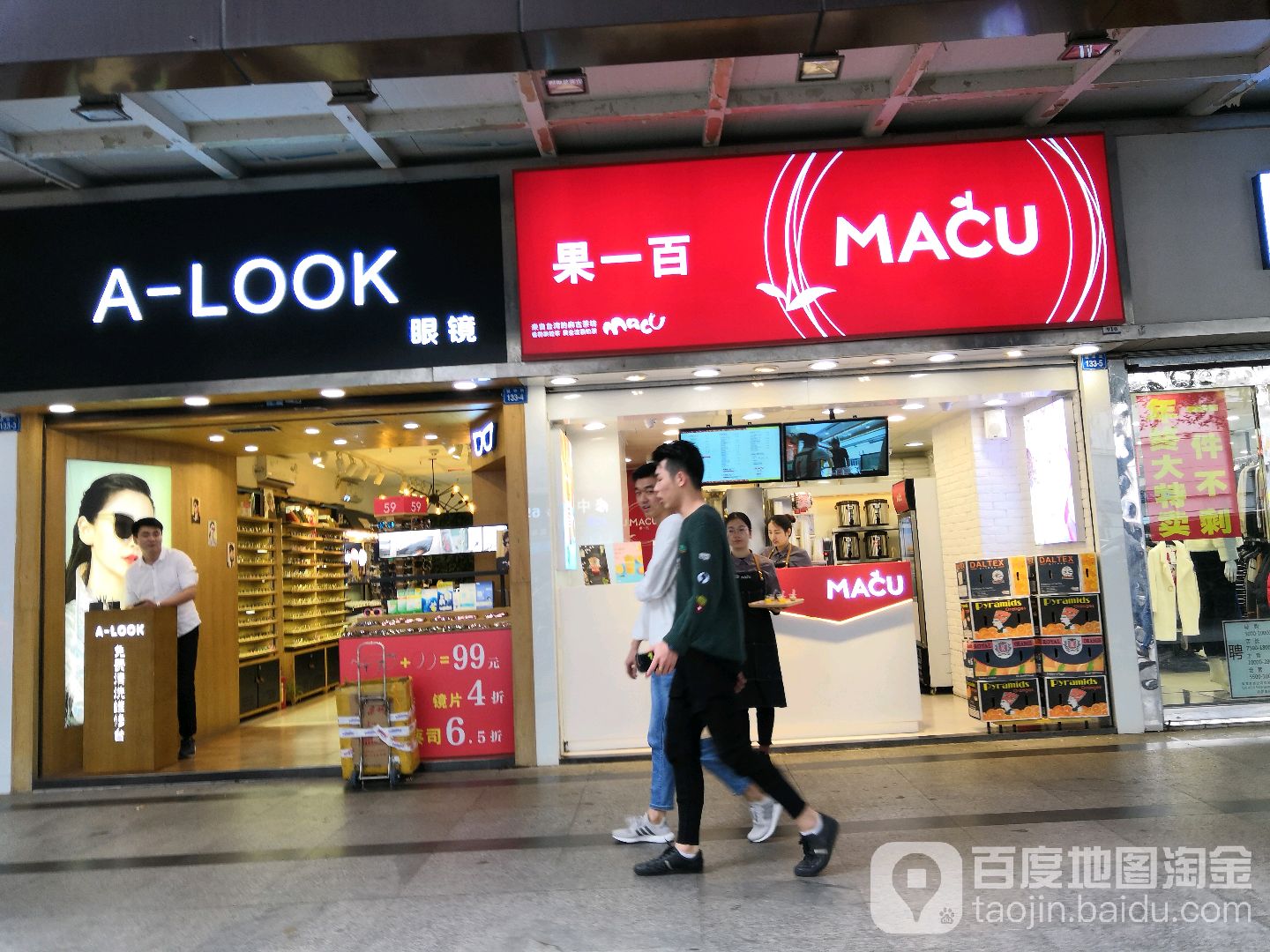 A-LOOK眼镜(振华路店)