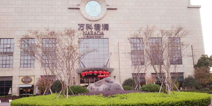 万科君澜臻选自助餐厅