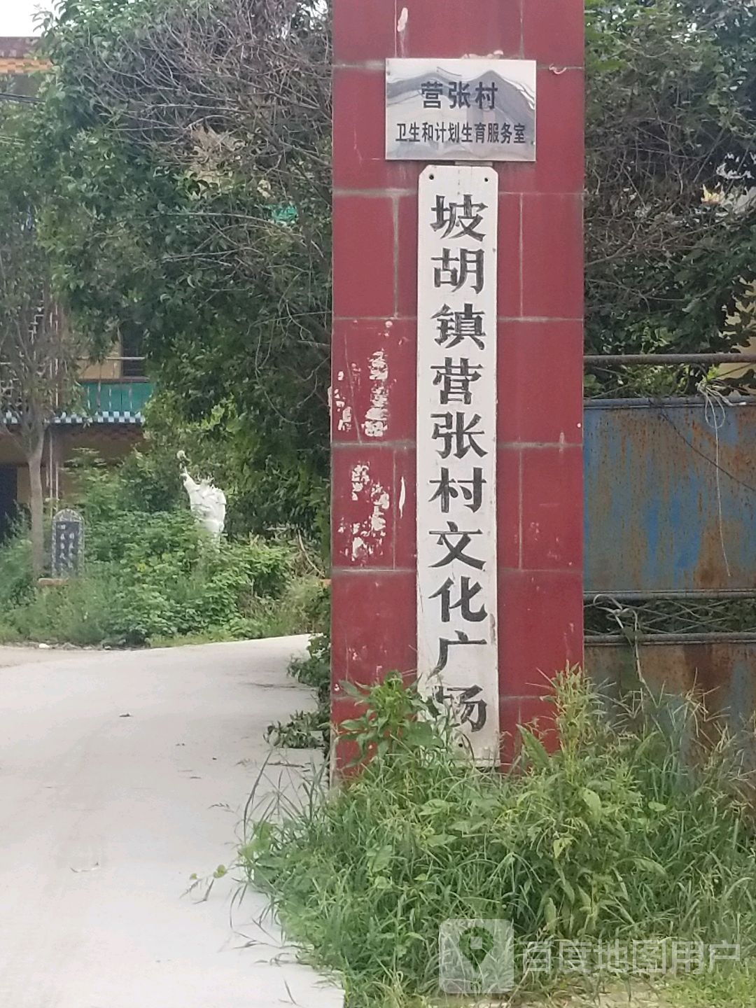 营张村地名网_河南省许昌市长葛市坡胡镇营张村资料简介