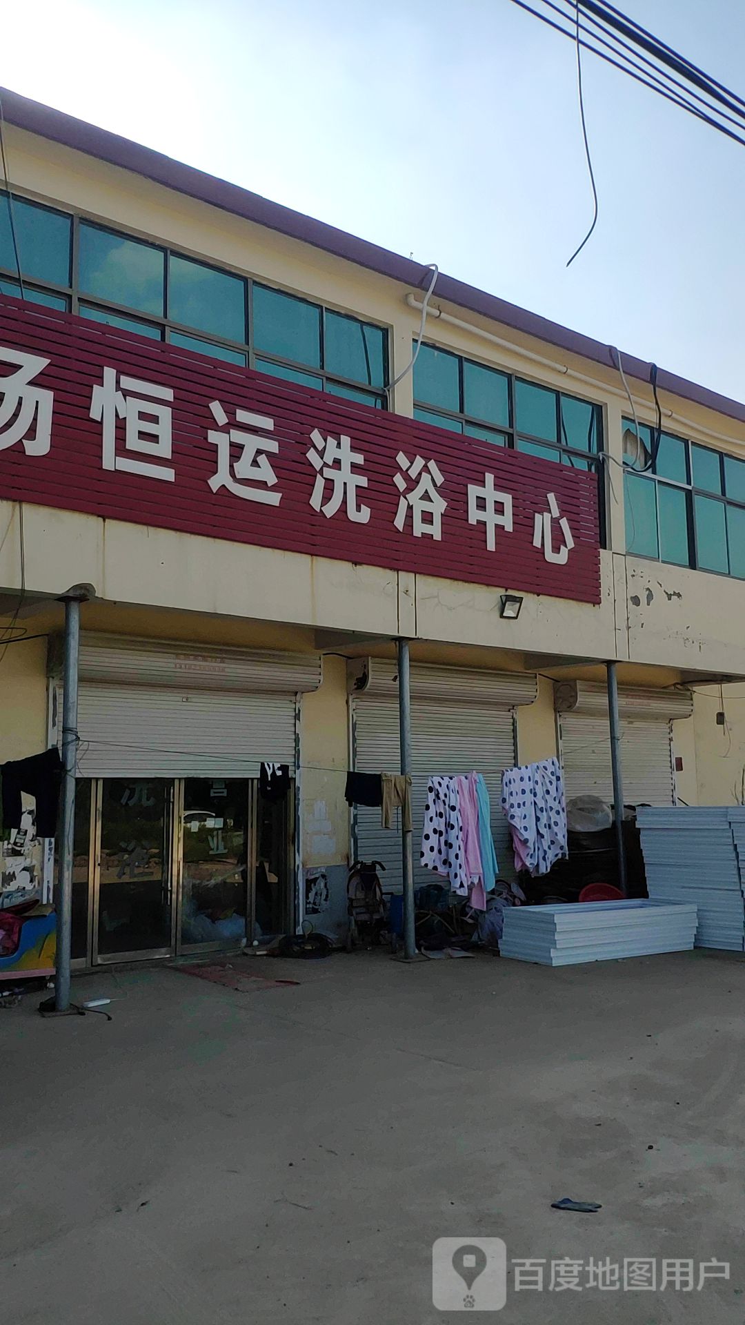 恒运体育中心