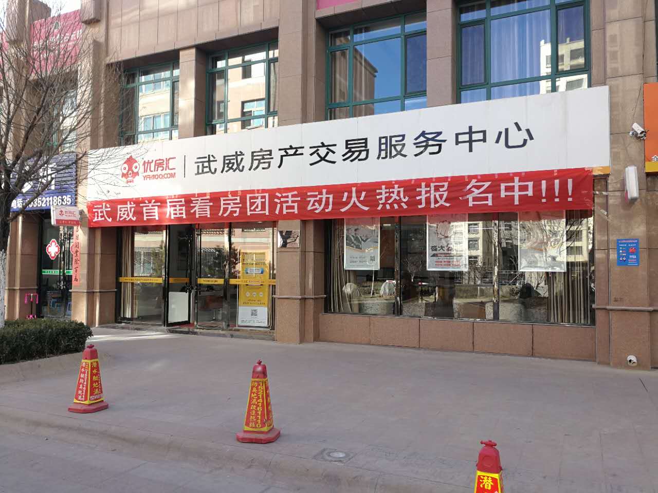 优房汇房屋(公园路店)